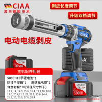 CIAA德国便携充电式电动剥线钳小型电缆剥皮器锂电快速单股导线削皮机