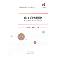 音像商务概论邢长明,李建辉