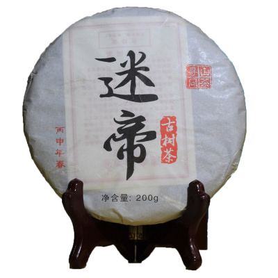 茶多哩黑茶2016年迷帝饼迷帝古树春茶云南普洱茶200g一片好喝甘甜
