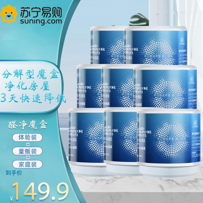 新包装升级 除甲醛果冻 150ml*8盒新房家用清除剂净化器去吸甲醛净魔盒强力型神器去异味