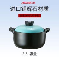 [商场同款]爱仕达(ASD)砂锅炖锅家用 3.5L大容量 陶瓷煲砂锅汤煲养生煲 炖锅可作煎药砂锅中药锅 RXC35B3Q