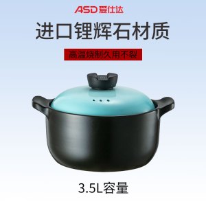[商场同款]爱仕达(ASD)砂锅炖锅家用 3.5L大容量 陶瓷煲砂锅汤煲养生煲 炖锅可作煎药砂锅中药锅 RXC35B3Q