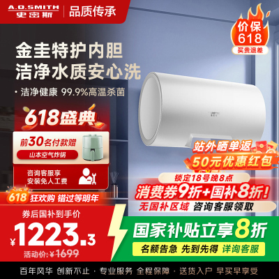 AO史密斯佳尼特 60升电热水器 金圭内胆8年免费包换 变频速热 大屏 CTE-60JC0-B 储水式
