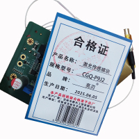 亮刃 激光传感模块 CGQ-P9J2 个