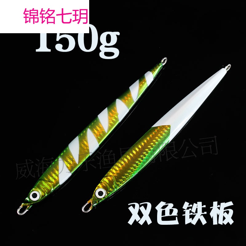 鱼饵夜光铅鱼10海洋船钓铁板路亚假饵具 深海铅鱼