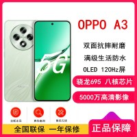 OPPO A3 山涧绿 8GB+256GB 骁龙695 5G芯 5000万高清影像 45W快速充电 5G AI手机