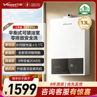 万和(Vanward)家用平衡式燃气热水器可装浴室内一级节能全密闭稳燃舱主动防CO中毒E3 PRO