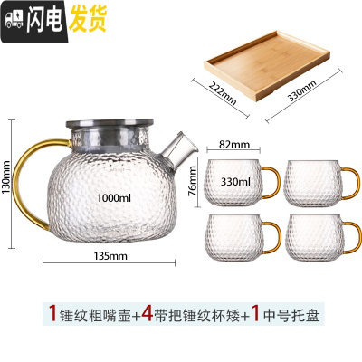 三维工匠冷水壶加厚玻璃泡茶壶可高温凉白开水杯子防爆大容量水壶家用套装 粗嘴壶+4矮把杯+托盘3322凉水壶