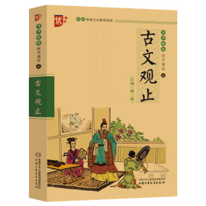 新版古文观止书声琅琅国学朗诵五青少年无障碍阅读注音版优+中小学生阅读语文课外阅读书中华传统书儿童文学名著启蒙注释