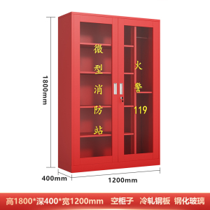 迅众 对开门180CM消防柜微型消防站消防器材全套应急物资柜室内外建筑工地灭火器消防器材柜应急物资展示柜