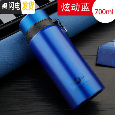 三维工匠保温杯男大容量水杯真空不锈钢茶杯女士户外便携水壶定制杯子 688蓝色700