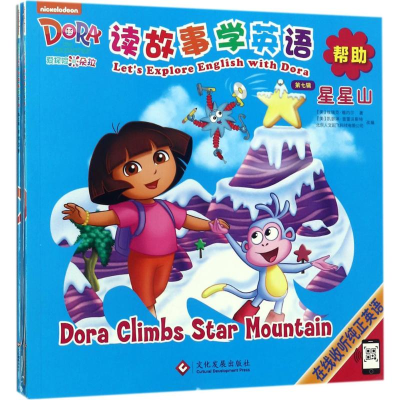 [M]爱探险的朵拉-9787514217049