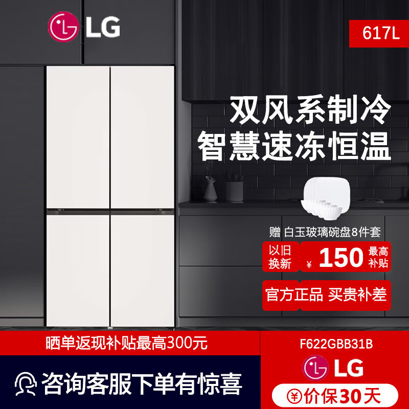 LG F622GBB31B 冰箱进口十字对开四门超薄嵌入式617升变频无霜速冻