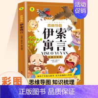 [彩图注音版]伊索寓言 [正版]安徒生童话全集彩图注音版格林童话一千零一夜睡前经典童话故事书一年级二三年级幼儿绘本世界文