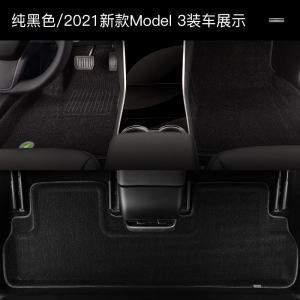[补贴10%]YZ 适用于特斯拉model3脚垫专用全包围modely脚垫汽车内饰配件