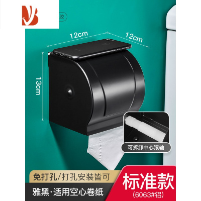 三维工匠免打孔北欧轻奢创意黑金卫生间纸巾盒厕所抽纸盒手机架壁挂式置物 黑标准·手机