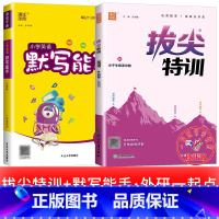 2册[拔尖特训+默写能手]外研版(一起) 二年级上 [正版]2025春拔尖特训英语外研版一年级起点英语练习册外研社小学一