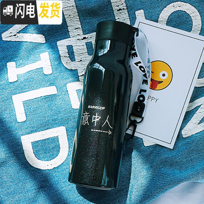 三维工匠创意保温杯不锈钢韩版个性男女学生随手杯运动水杯子ins 清新文艺 350/意中人