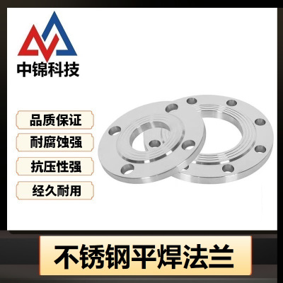 中锦科技 304不锈钢平焊法兰DN100[4寸]PN10片