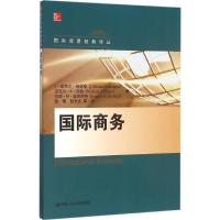 正版新书]国际商务J·迈克尔·格林格9787300223278