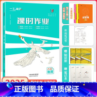 [课时作业]物理 人教版(RJ) 八年级上 [正版]2024秋新天津专版一飞冲天课时作业物理八年级上册人教版物理同步训练