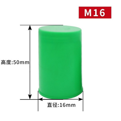 钢筋保护帽丝头保护帽保护套M16*5cm绿色加长款 1000个/包 单位:包