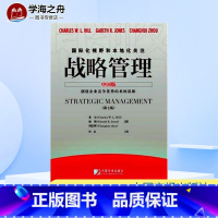 [正版]战略管理中国版 第七版 战略管理经管励志 书店图书籍 中国市场出版社