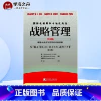 [正版]战略管理中国版 第七版 战略管理经管励志 书店图书籍 中国市场出版社