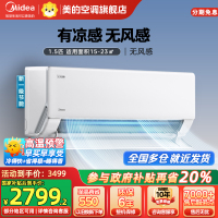 美的(Midea)空调挂机无风感1.5匹变频冷暖新一级智能壁挂式客厅卧室大风口节能省电KFR-35GW/N8WF1