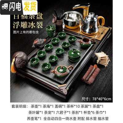 三维工匠茶具套装整套家用全自动一体客厅紫砂办公室会客高端功夫实木茶盘 百福茶盘浮雕冰裂78*40*6cm 31件