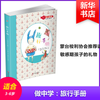 音像旅行手册