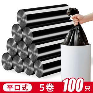 [补贴10%]平口垃圾袋家用手提加厚大号背心塑料袋黑色一次性厨房家庭实惠装