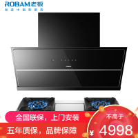 [变频]老板(ROBAM)烟灶套餐两件套 侧吸触控式26立方抽油烟机+5.2kW灶具套餐厨电套装29A8CS+57G7A