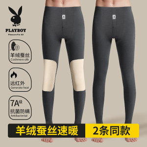 花花公子卫生裤男士纯棉薄款卫生裤羊绒蚕丝打底保暖内搭裤无痕冬季男款