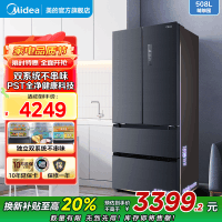 美的(Midea)冰箱法式多门508升 [19分钟急速净味]高端系列 智能杀菌 以旧换新 BCD-508WTPZM(E)