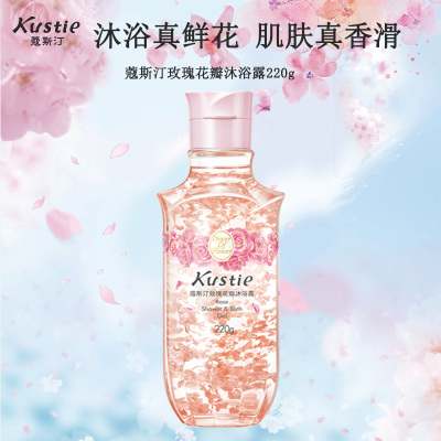 蔻斯汀Kustie玫瑰花瓣香氛沐浴露220g 持久留香洗浴温和清洁沐浴