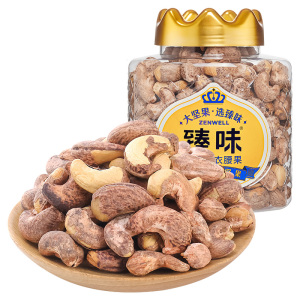 臻味-480g越南紫衣腰果超级大果越南W160级零添加坚果