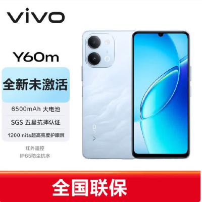 vivo Y60m 山海青 8GB+256GB 6.74英寸 新品5G手机 120Hz高刷护眼屏 6500mAh耐用大电池 IP65防水防尘 vivo学生长辈手机
