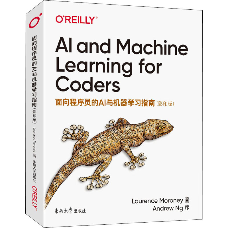 [M]面向程序员的AI与机器学习指南(影印版)-9787564195557