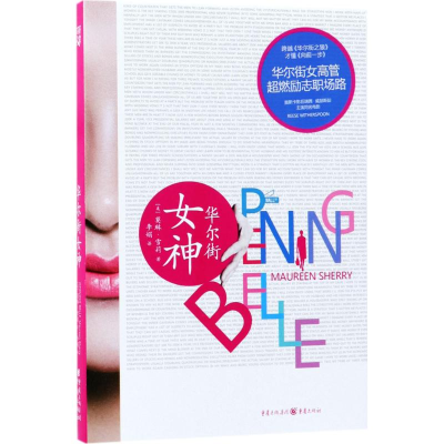 醉染图书女神9787229129095