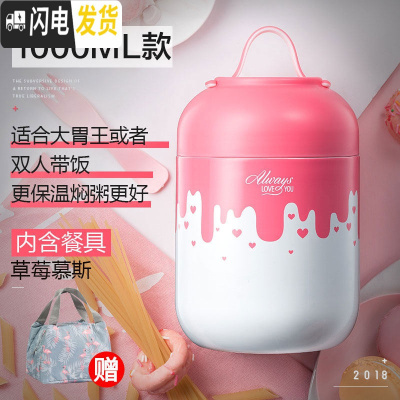 三维工匠焖烧杯焖烧壶不锈钢闷烧罐汤饭壶超长保温桶便当盒学生饭盒 草莓慕斯1000(送拎包)