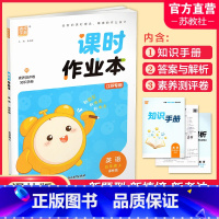 英语课时作业本 译林版 五年级上 [正版] 2024年秋 课时作业本英语5上 译林版 小学五年级上册 含试卷 知识手册