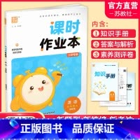 英语课时作业本 译林版 五年级上 [正版] 2024年秋 课时作业本英语5上 译林版 小学五年级上册 含试卷 知识手册