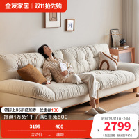 全友家居奶油风猫抓布云朵沙发2024新款客厅直排布艺沙发