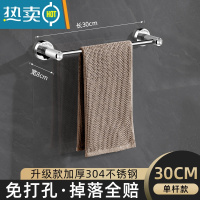 敬平毛巾杆免打孔304不锈钢卫生间加长双杆浴室单杆厕所壁挂式浴巾架 单杆30cm[304不锈钢][免打孔/打孔浴室置物架