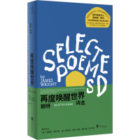 再度唤醒世界:赖特诗选