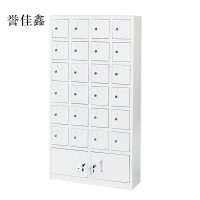 誉佳鑫手机存放柜24门下档