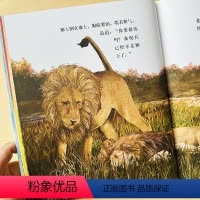 草原霸王 [正版]草原霸王狮子动物故事书绘本精装硬壳大图大字动物百科全书儿童趣味科普知识狮子3-6-8-10岁青少年科学