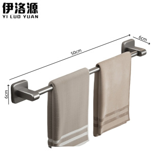 伊洛源单杆毛巾架50cm个