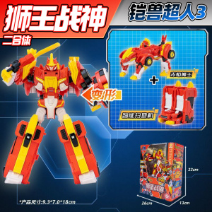 [合体战斗燃]铠兽超人之超次元战队狮牙猎豹战旗系列变形合体机器人男孩玩具